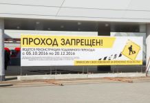 Подземный переход на Пензе-1 закрыли до 20 декабря