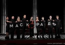 В Пензе определили основную программу третьего фестиваля «МаскерадЪ»