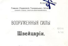В Лермонтовке нашли книгу из библиотеки Николая II