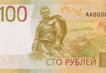 Центробанк показал новые 100 рублей