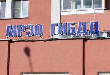 В МРЭО рассказали, как будут работать в новогодние праздники
