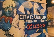 ﻿﻿В Пензе появилось новое граффити с врачом