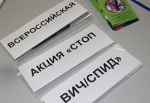 Пензенцы смогут задать вопросы по проблемам ВИЧ и СПИДа
