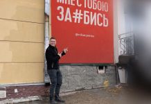 Пензенцы обсуждают скандальную рекламу в центре города