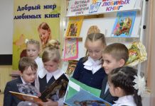 В Пензе пройдет детский книжный фестиваль