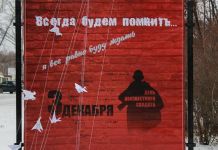В Заречном отметили День неизвестного солдата