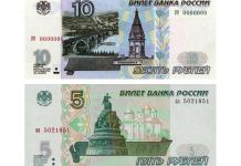В России возобновят выпуск пяти- и 10-рублевых купюр
