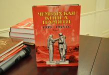 В Губернаторском доме презентовали Чембарскую книгу памяти