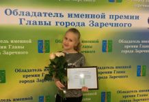 Зареченских школьников поощрили за успехи