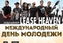 В День молодежи готовят большой концерт