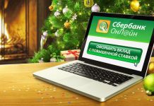 Жители Поволжья выбирают сервис «Сбербанк Онлайн» для оплаты ЖКХ