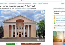 В Пензе продают «Родину»