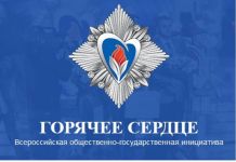 Пензенцев включили в почетную книгу «Горячее сердце» 