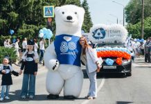 Зареченцы отпраздновали 67-летие города и 80-летие Росатома