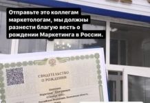 Новорожденный Маркетинг оказался фейком