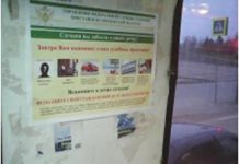 Троллейбусы напомнят пензенцам о долгах 
