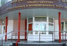 Пензенцам сообщили о графике работы МФЦ в мае
