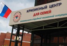 В Пензе открыли центр помощи семьям в трудной жизненной ситуации
