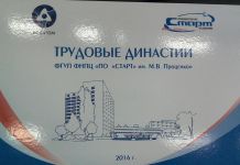 В Заречном вышла новая книга о заводских династиях
