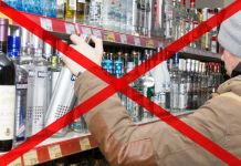 9 Мая в некоторых районах Пензы запретят продажу алкоголя