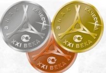Предприятия региона могут принять участие в конкурсе “Всероссийская марка. Знак качества"﻿