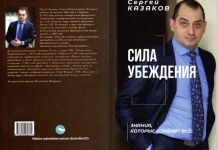 Сергей Казаков выпустил книгу об актёрских технологиях в повседневной жизни