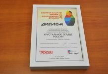 Пензенская область заняла второе место в номинации «Бренд города»
