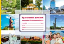 В Пензе третьеклассники получили "Культурный дневник школьника"