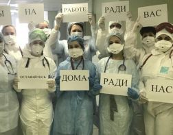 ﻿Пензенские врачи присоединились к мировому челленджу «Будь дома» 