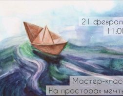 Картинная галерея приглашает на мастер-класс