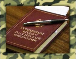 В Кузнецке завели уголовное дело на уклониста от армии