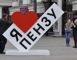 На Московской появился арт-объект "Я люблю Пензу"