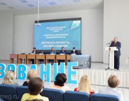 Подведены итоги областного августовского педагогического форума