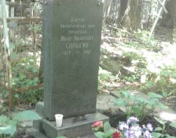 В Пензе не стали восстанавливать могилу ботаника Ивана Спрыгина