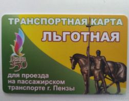 Неиспользованные поездки по льготной транспортной карте можно перенести