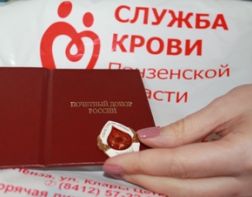 С начала года 8300 пензенцев стали донорами крови