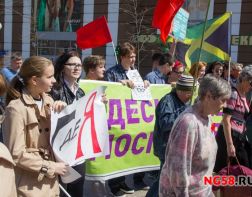 В Пензе в День города пройдет митинг против коррупции