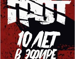 В Пензе с юбилейным концертом выступит группа «Грот»