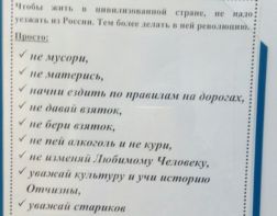 МУП призывает пензенцев жить по заветам Сталина и Путина