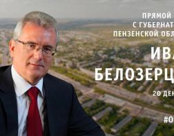 Губернатор ответит на вопросы «Одноклассников»