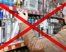 В Пензе завтра запретят алкоголь