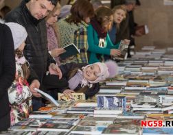 В Пензе пройдет межрегиональная книжная выставка