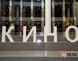 В Пензе назвали среднюю стоимость билета в кино
