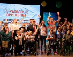 В Заречном прошёл II инклюзивный фестиваль «Рыжая прищепка»