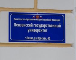 В ПГУ поступило сообщение о минировании