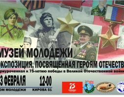 В Пензе откроется выставка «Герои отечества»