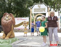 Пензенский зоопарк перешел на летний режим