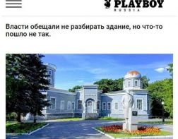 О сносе пензенского планетария написал «Playboy»