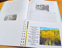 Школьники написали книгу об Ахунах