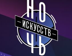 В Пензе выберут самого стойкого полуночника